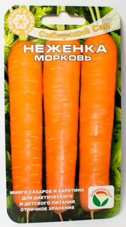 Морковь НЕЖЕНКА 2,0гр. (Поиск)