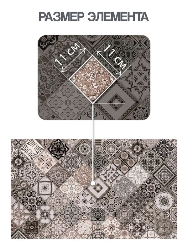 Коврик напольный  SH Icarpet PRINT 150*200 "Плитка Тоскана" влаговп. 833689 (мокко) Ш