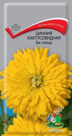 Цинния кактусовидная БОГ СОЛНЦА  0,4гр. (Поиск)