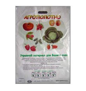 Спанбонд М-25(М-30) 3,2м. 10п.м