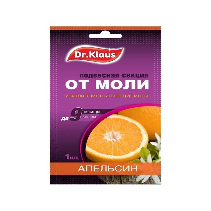Секция от моли Dr.Klaus апельсин DK03010093 (картон)
