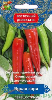 Перец острый ЯРКАЯ ЗАРЯ 0,1гр. (Поиск)