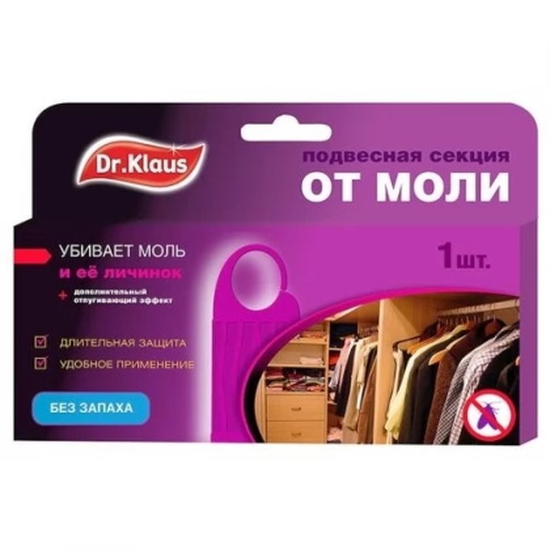Секция от моли Dr.Klaus б/запаха DK03010042 (пластик)