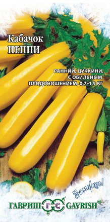 Кабачок ПЕППИ 2,0гр. (Гавриш)
