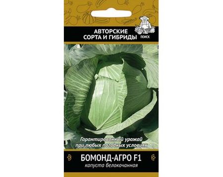 Капуста белокоч. БОМОНД АГРО F1 0,2гр. (Поиск)