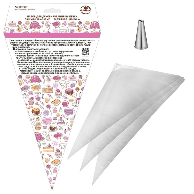 Мешок кондитерский DH80-234 (набор 10шт.) Мд