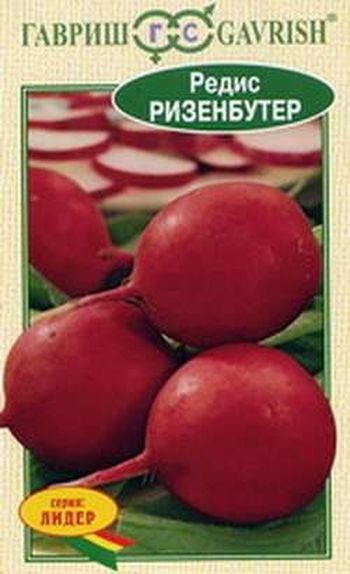 Редис РИЗЕНБУТТЕР 2,0гр. Н10 (Гавриш)