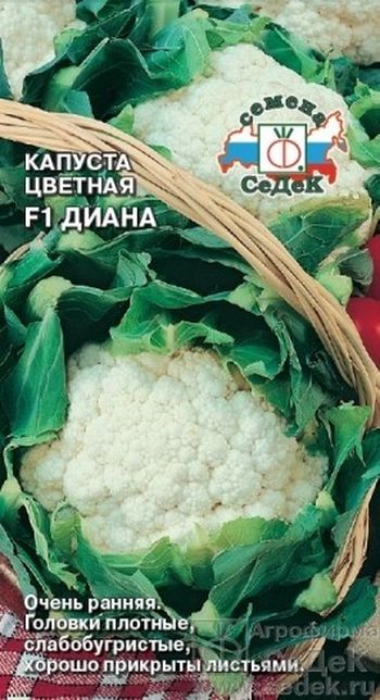 Капуста цветная ДИАНА F1 0,05гр. (СеДек)